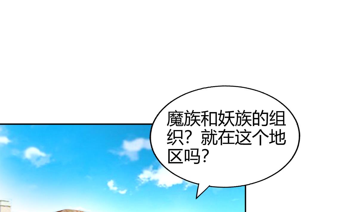 🍘无敌混江龙 第284话 你这个大坏蛋 第1页