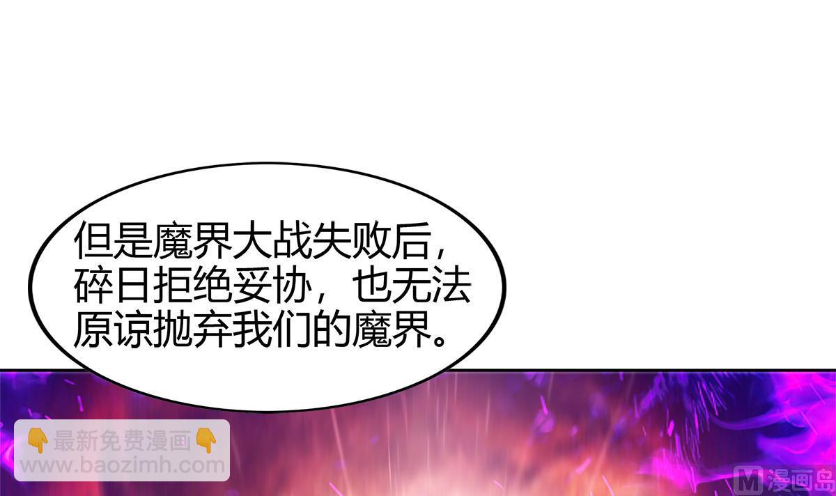🍘无敌混江龙 第284话 你这个大坏蛋 第12页