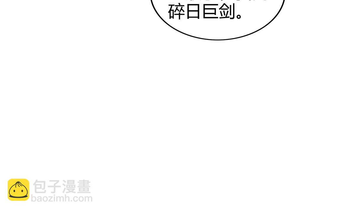 🍘无敌混江龙 第284话 你这个大坏蛋 第19页