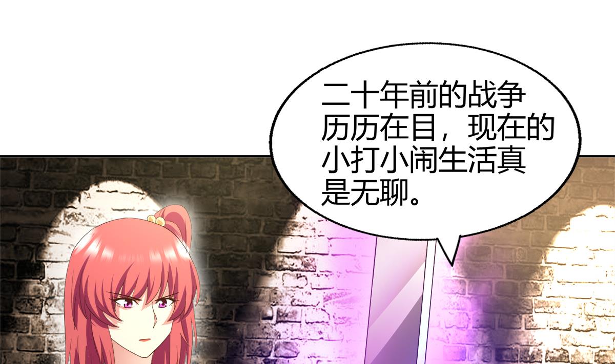 🍘无敌混江龙 第284话 你这个大坏蛋 第20页