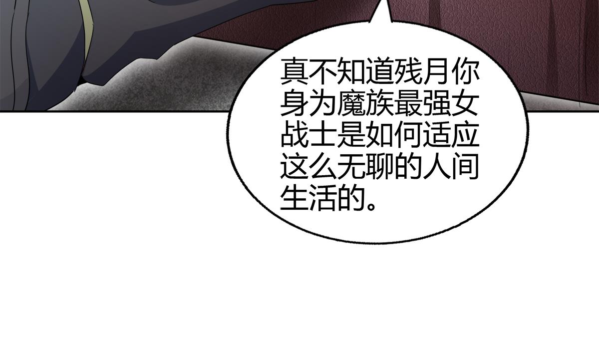 🍘无敌混江龙 第284话 你这个大坏蛋 第23页
