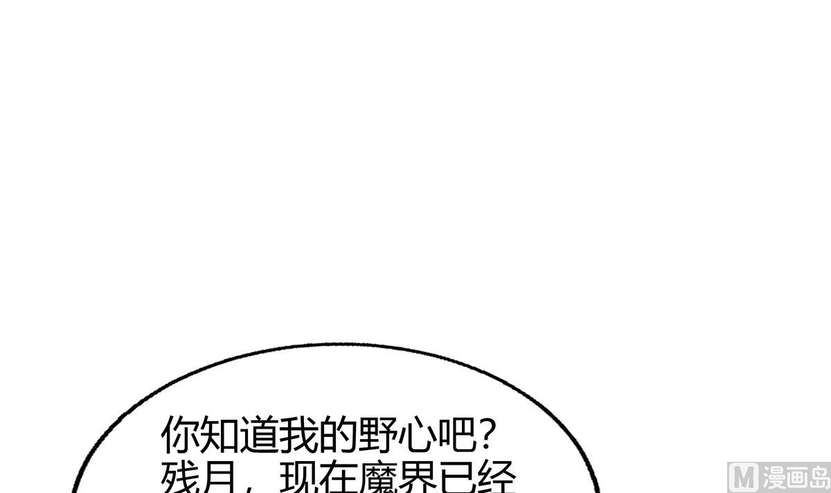 🍘无敌混江龙 第284话 你这个大坏蛋 第24页