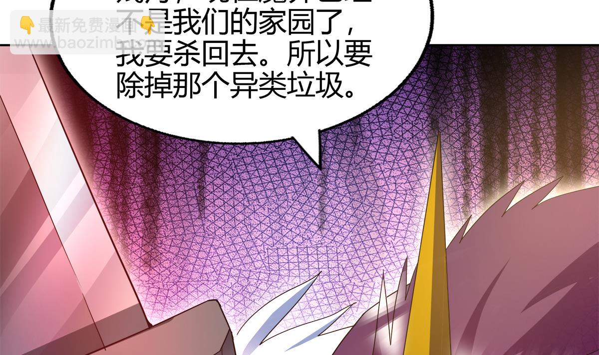 🍘无敌混江龙 第284话 你这个大坏蛋 第25页