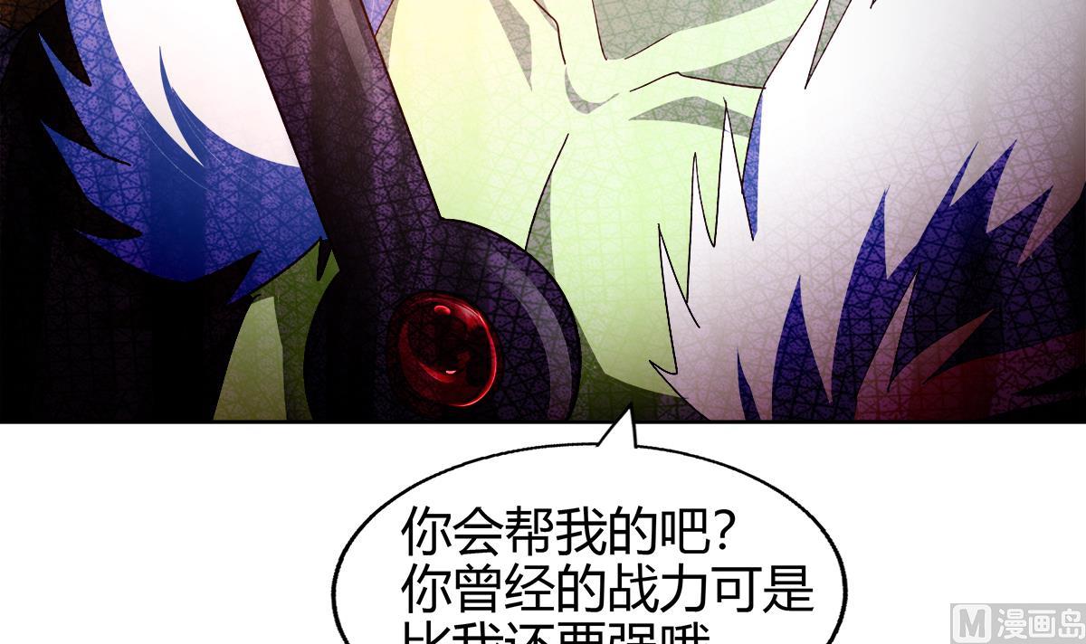 🍘无敌混江龙 第284话 你这个大坏蛋 第27页