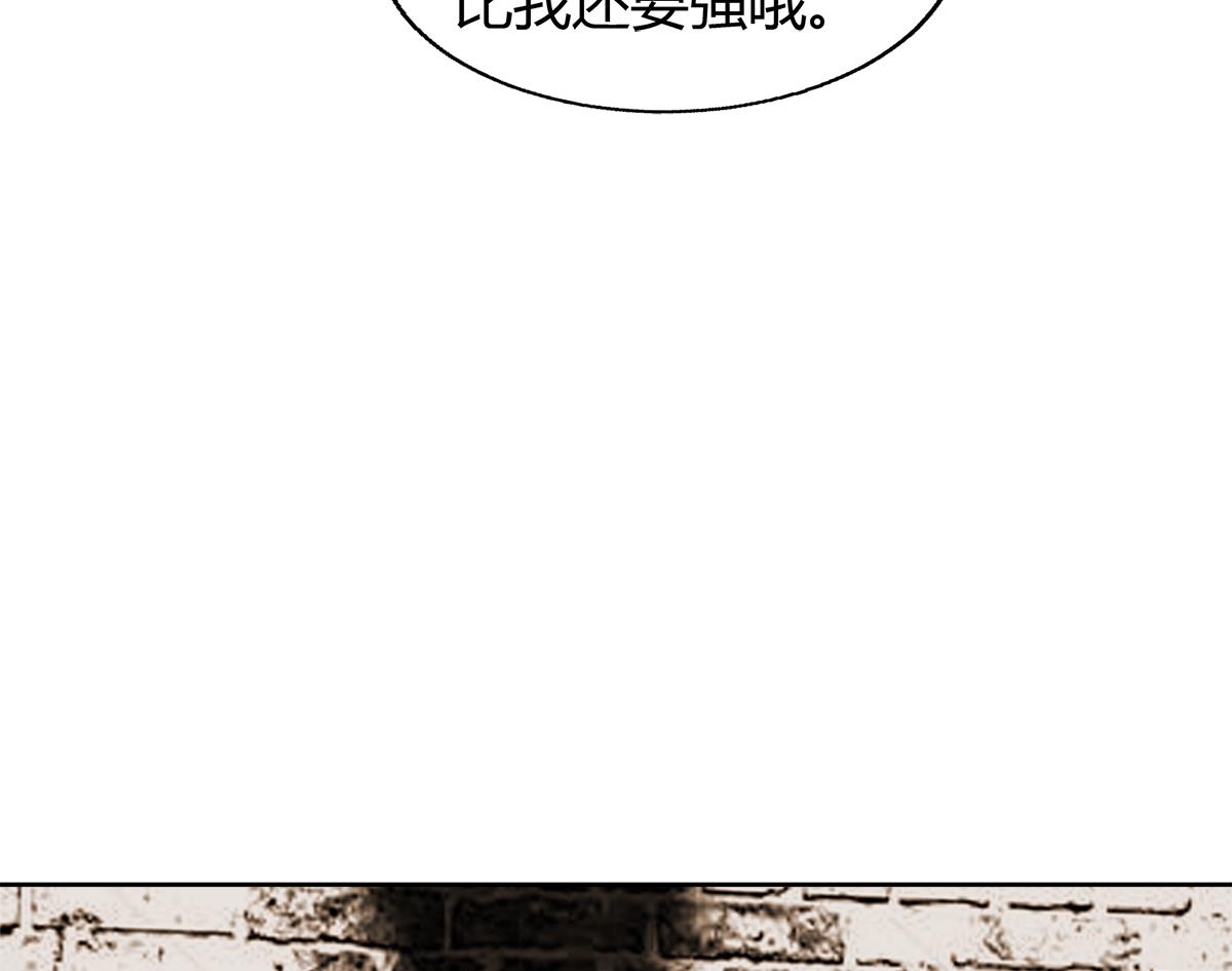 🍘无敌混江龙 第284话 你这个大坏蛋 第28页
