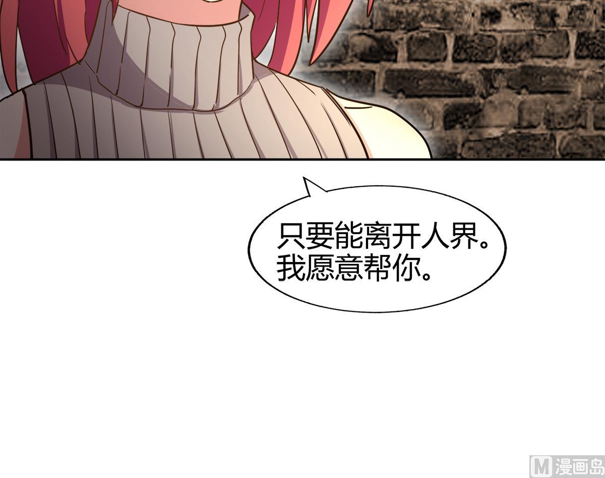 🍘无敌混江龙 第284话 你这个大坏蛋 第30页
