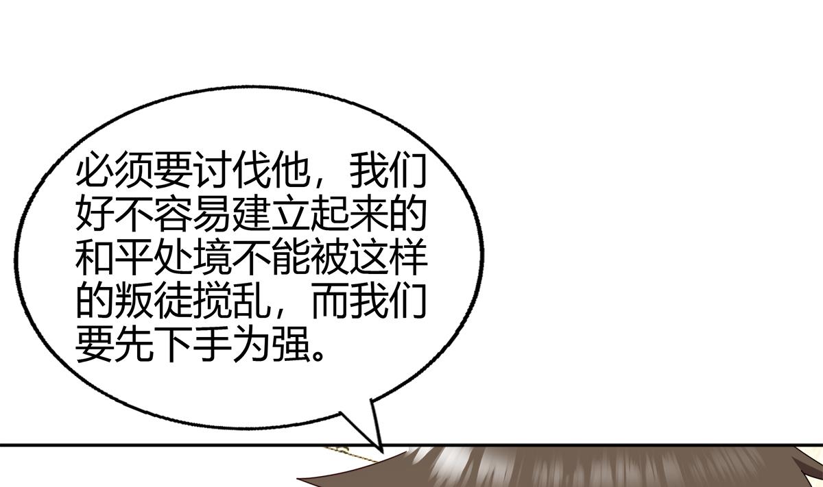🍘无敌混江龙 第284话 你这个大坏蛋 第31页