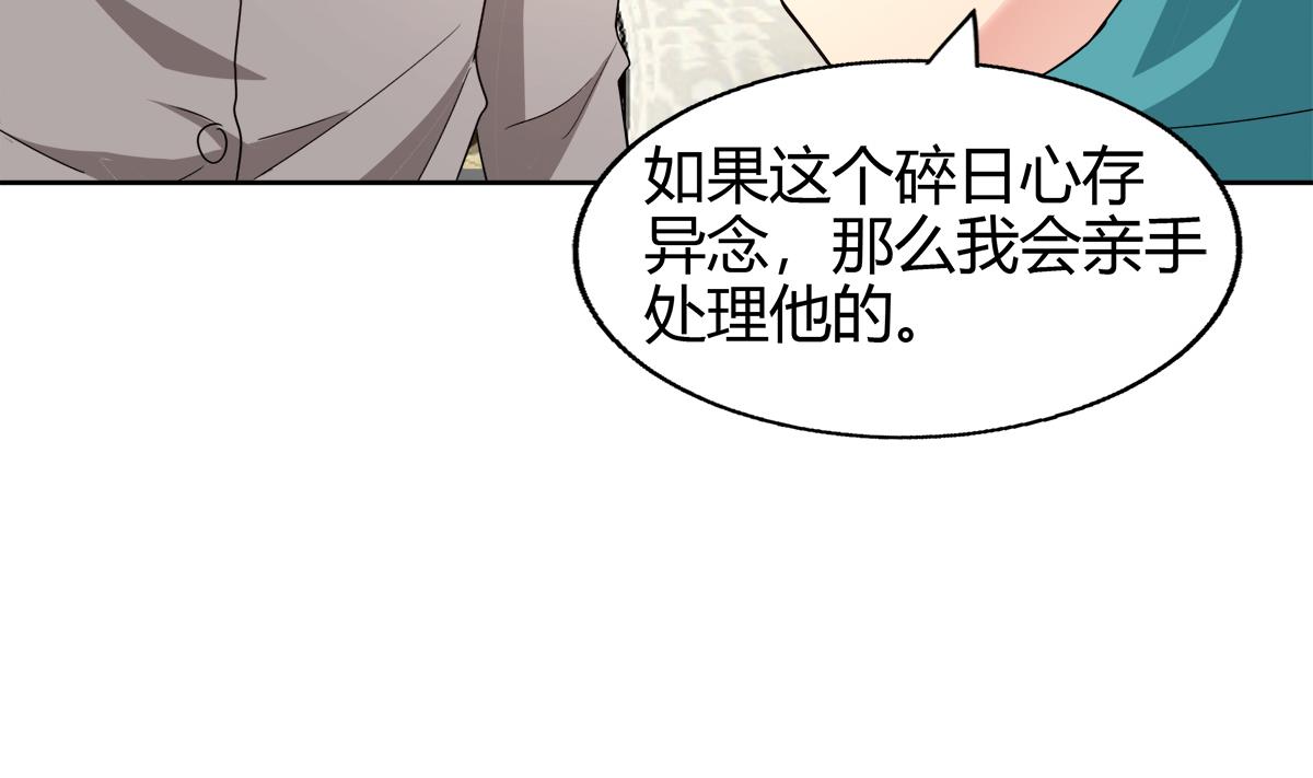 🍘无敌混江龙 第284话 你这个大坏蛋 第34页