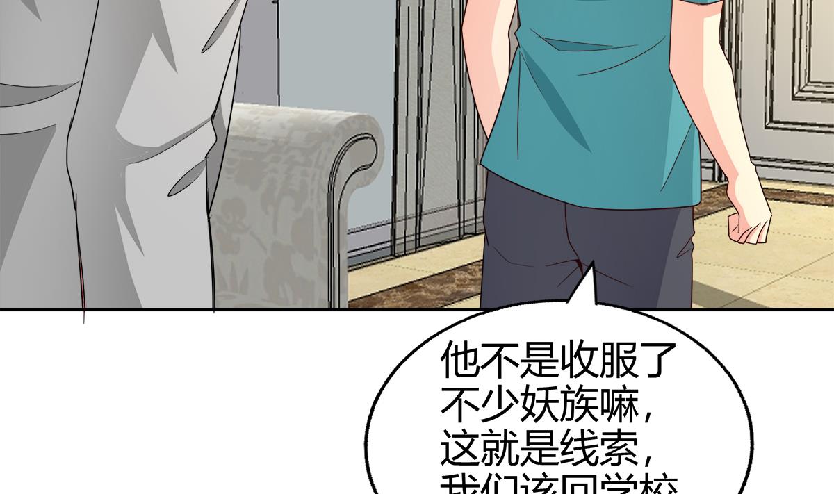 🍘无敌混江龙 第284话 你这个大坏蛋 第38页