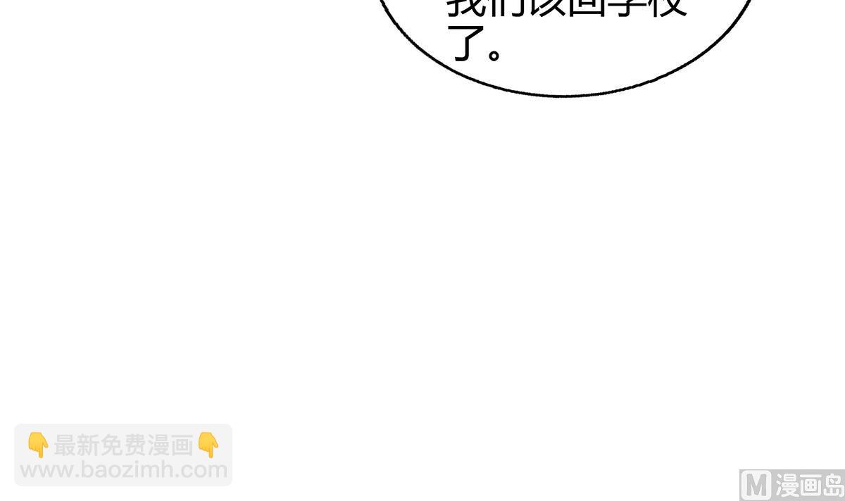 🍘无敌混江龙 第284话 你这个大坏蛋 第39页