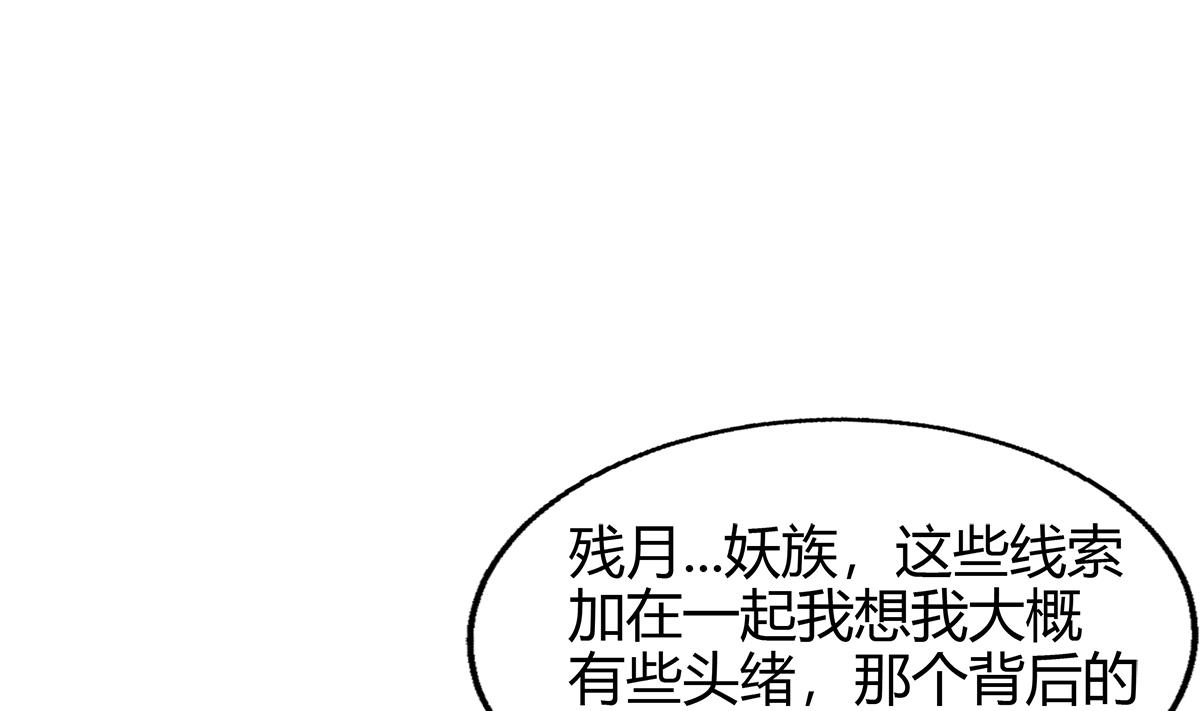🍘无敌混江龙 第284话 你这个大坏蛋 第4页