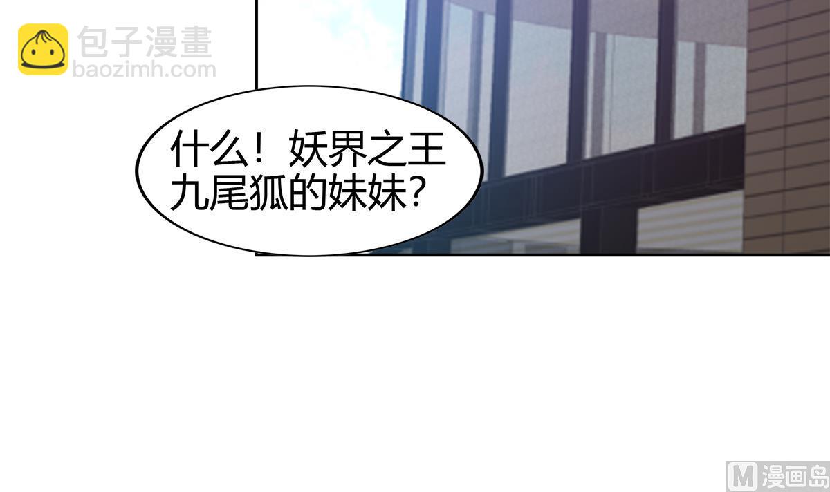 🍘无敌混江龙 第284话 你这个大坏蛋 第42页