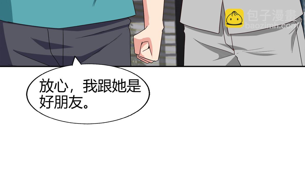 🍘无敌混江龙 第284话 你这个大坏蛋 第46页