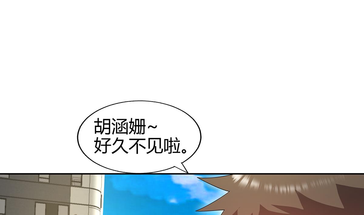 🍘无敌混江龙 第284话 你这个大坏蛋 第47页