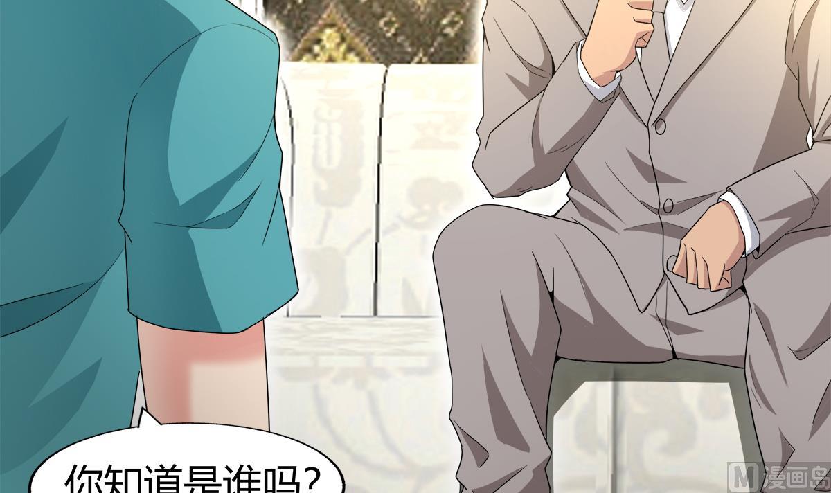 🍘无敌混江龙 第284话 你这个大坏蛋 第6页