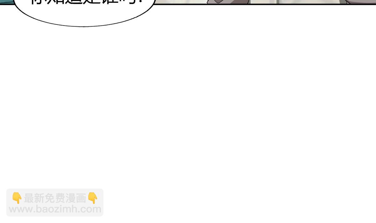 🍘无敌混江龙 第284话 你这个大坏蛋 第7页