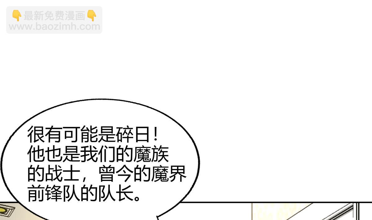 🍘无敌混江龙 第284话 你这个大坏蛋 第8页