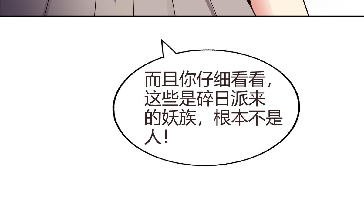 🍘无敌混江龙 第286话 大腿攻击！ 第11页