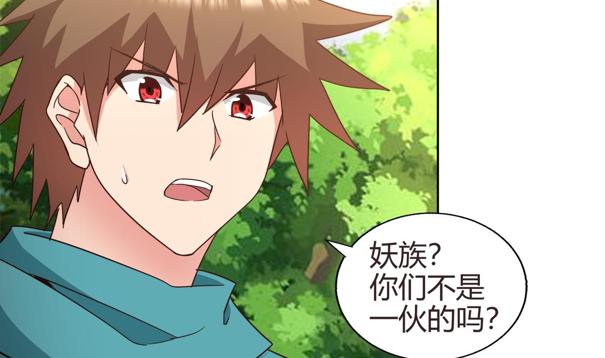 🍘无敌混江龙 第286话 大腿攻击！ 第13页