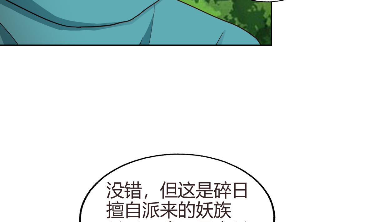 🍘无敌混江龙 第286话 大腿攻击！ 第14页
