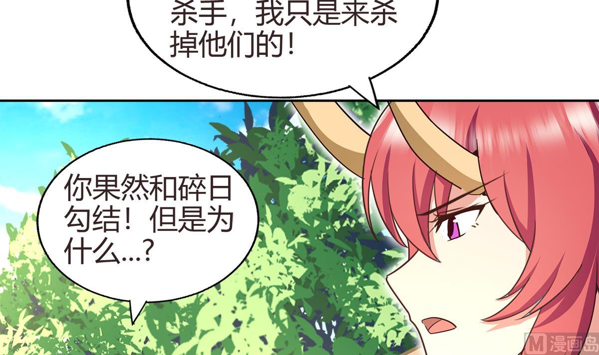 🍘无敌混江龙 第286话 大腿攻击！ 第15页