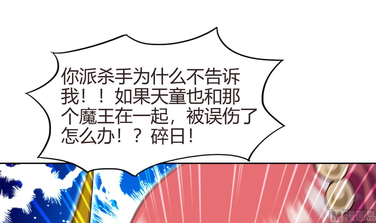 🍘无敌混江龙 第286话 大腿攻击！ 第18页