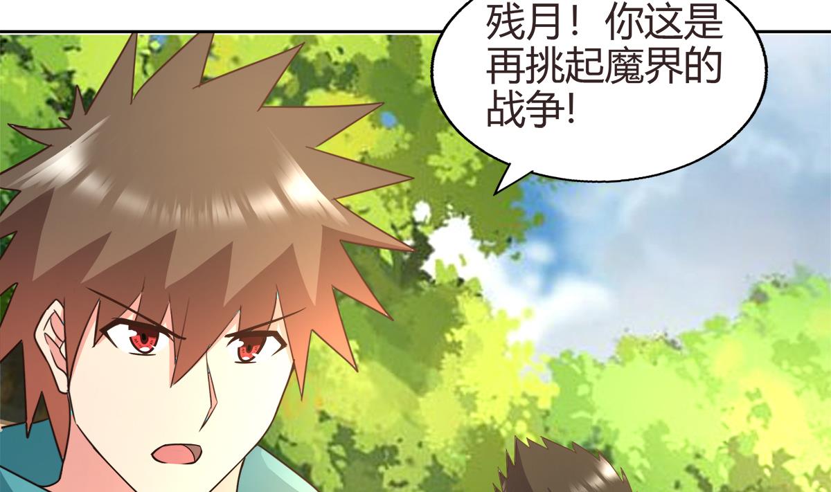 🍘无敌混江龙 第286话 大腿攻击！ 第2页