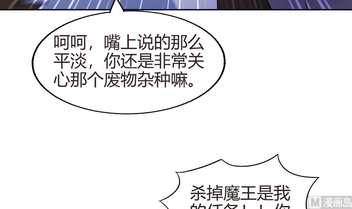 🍘无敌混江龙 第286话 大腿攻击！ 第21页