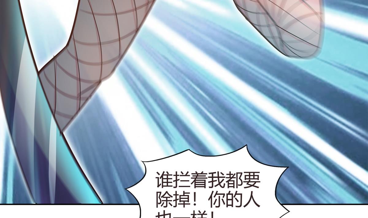 🍘无敌混江龙 第286话 大腿攻击！ 第25页