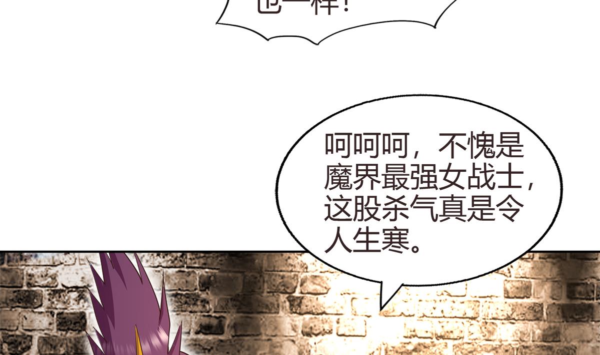 🍘无敌混江龙 第286话 大腿攻击！ 第26页