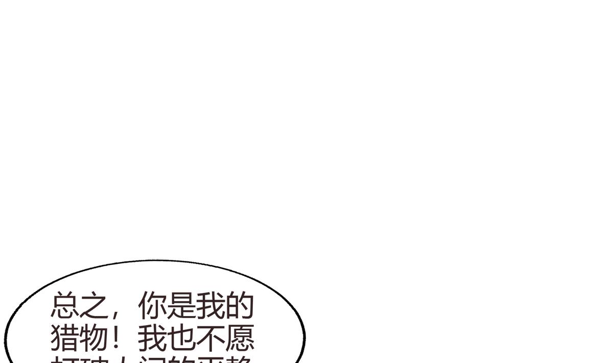 🍘无敌混江龙 第286话 大腿攻击！ 第31页