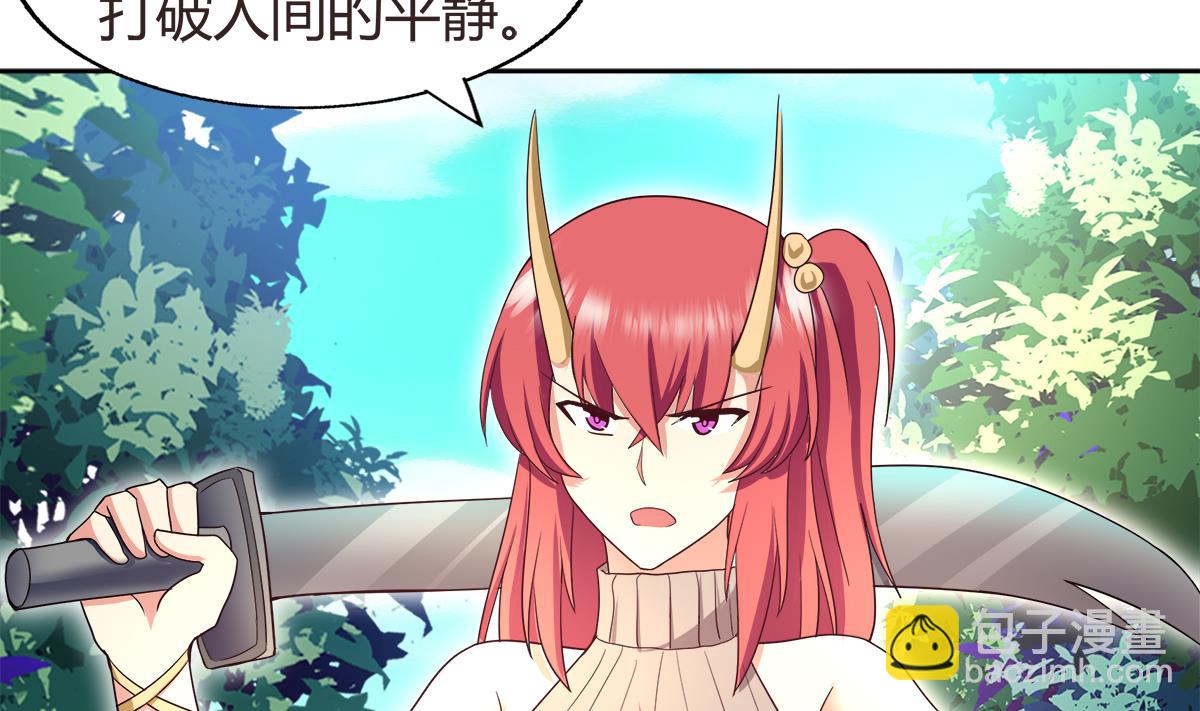 🍘无敌混江龙 第286话 大腿攻击！ 第32页