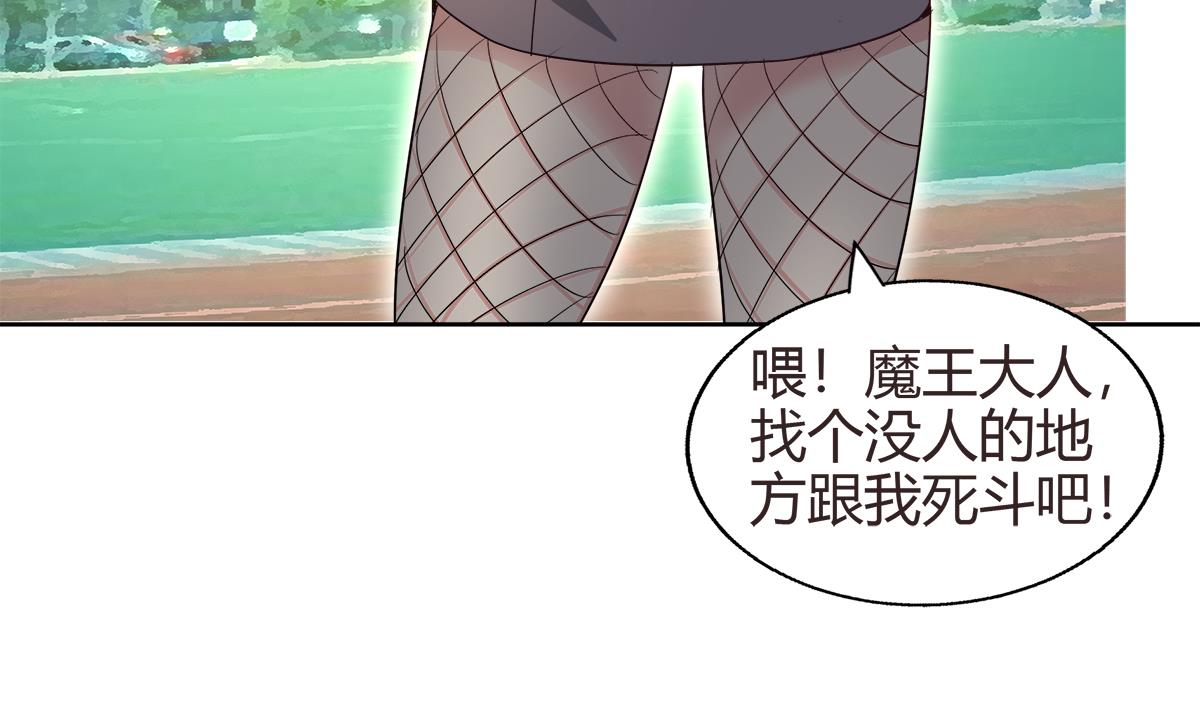 🍘无敌混江龙 第286话 大腿攻击！ 第34页