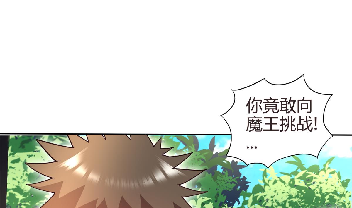 🍘无敌混江龙 第286话 大腿攻击！ 第35页