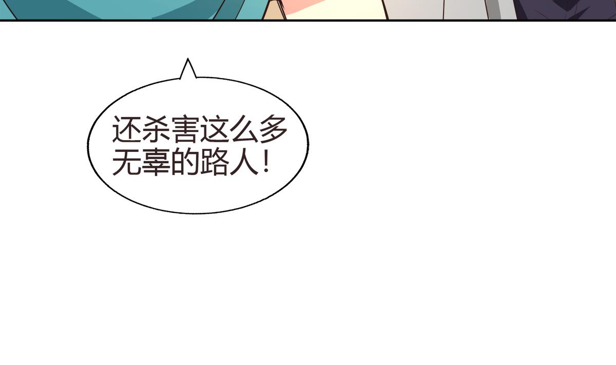 🍘无敌混江龙 第286话 大腿攻击！ 第4页