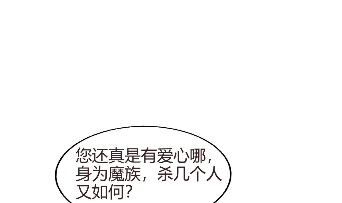 🍘无敌混江龙 第286话 大腿攻击！ 第7页