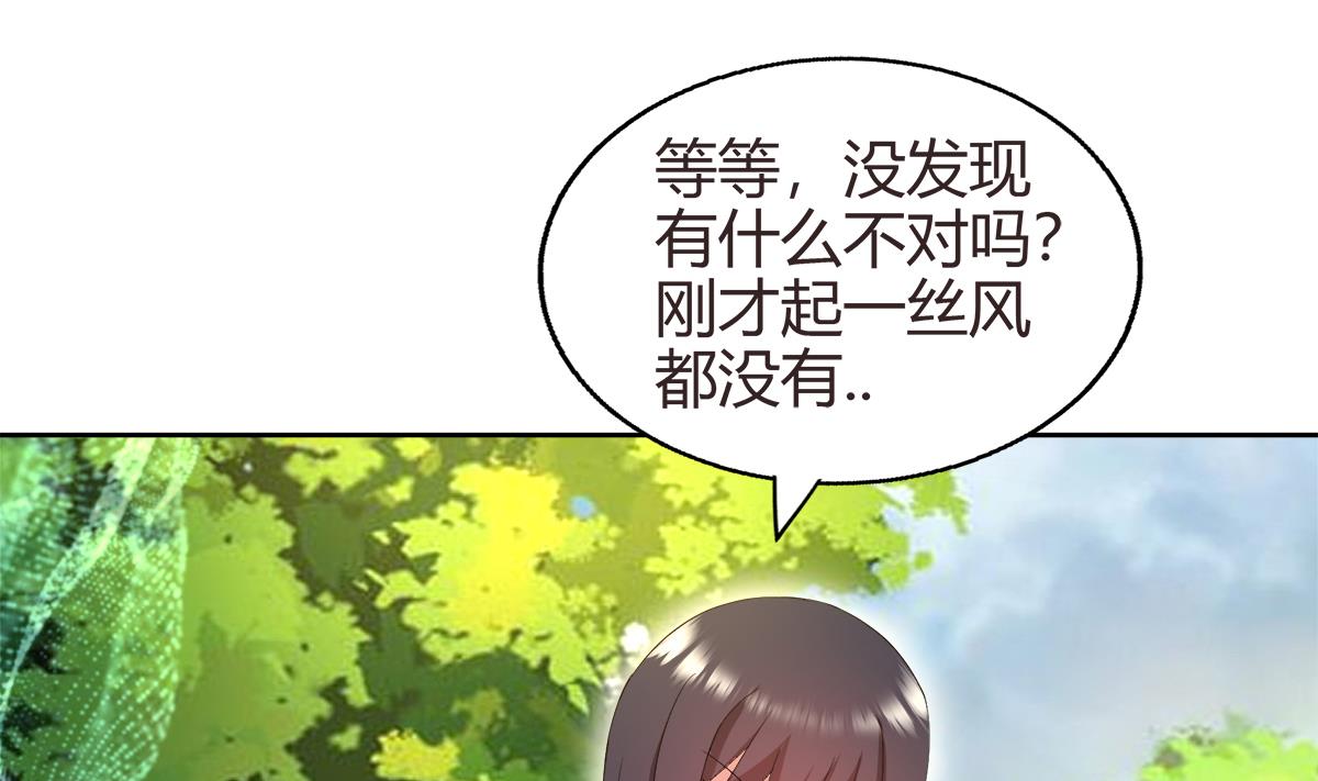 🍘无敌混江龙 第288话 碎日VS残月！ 第11页