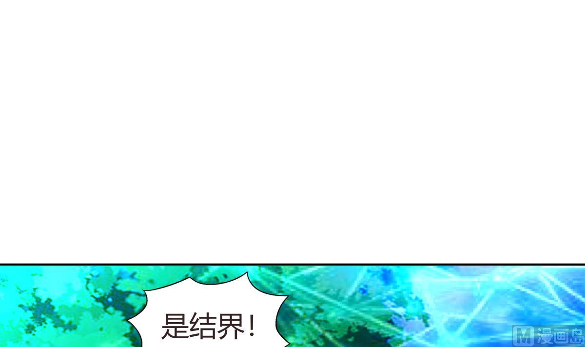 🍘无敌混江龙 第288话 碎日VS残月！ 第15页
