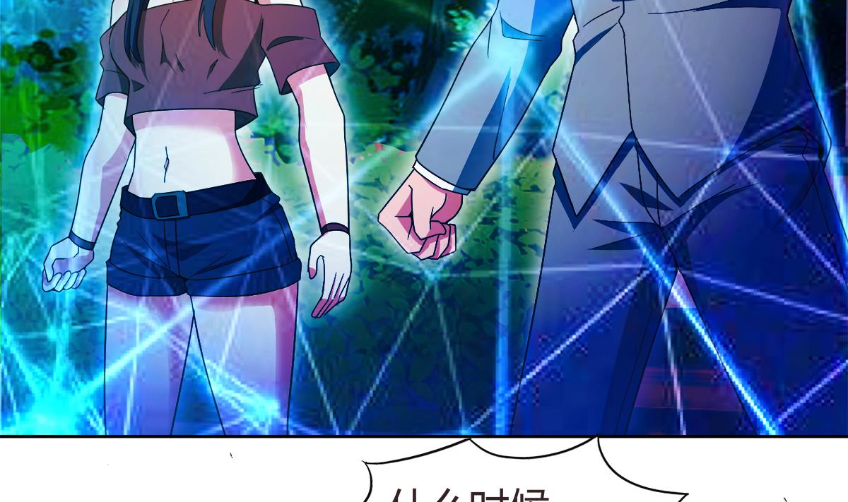 🍘无敌混江龙 第288话 碎日VS残月！ 第17页