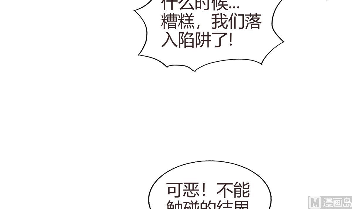 🍘无敌混江龙 第288话 碎日VS残月！ 第18页