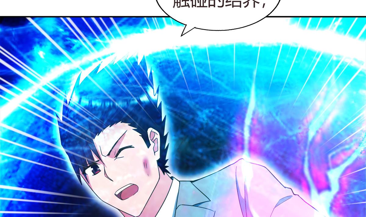 🍘无敌混江龙 第288话 碎日VS残月！ 第19页