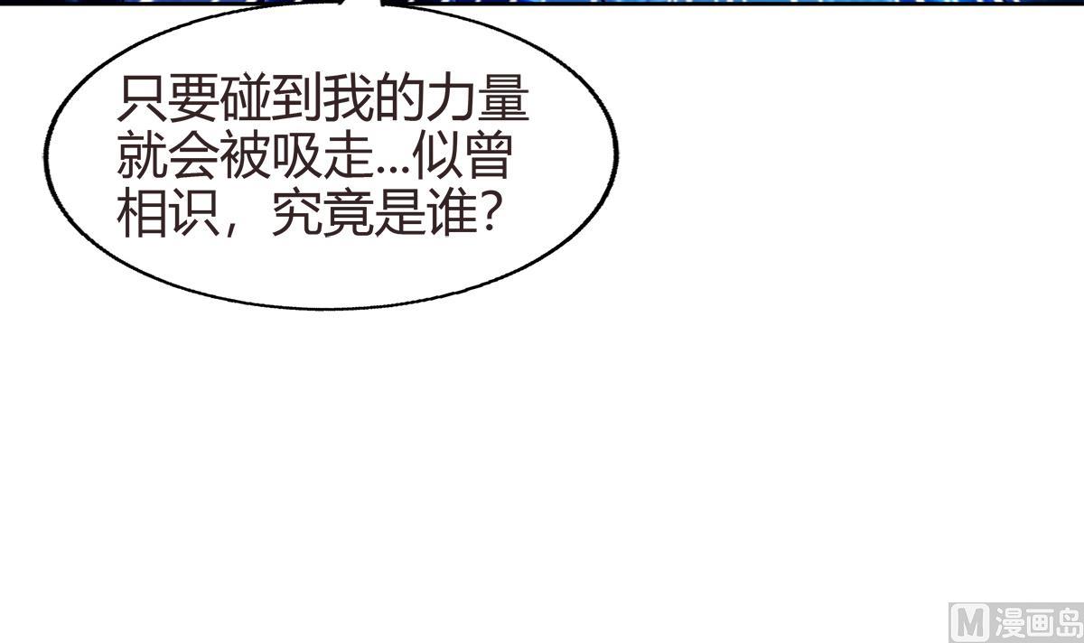 🍘无敌混江龙 第288话 碎日VS残月！ 第21页