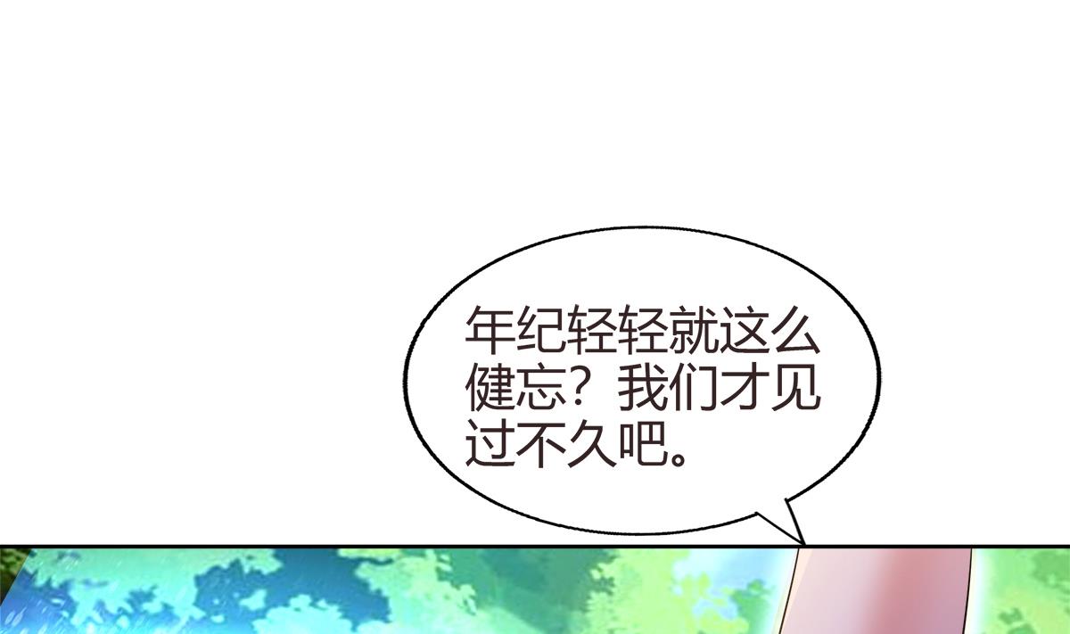 🍘无敌混江龙 第288话 碎日VS残月！ 第22页