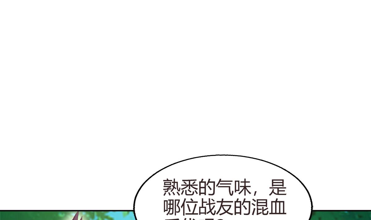 🍘无敌混江龙 第288话 碎日VS残月！ 第25页