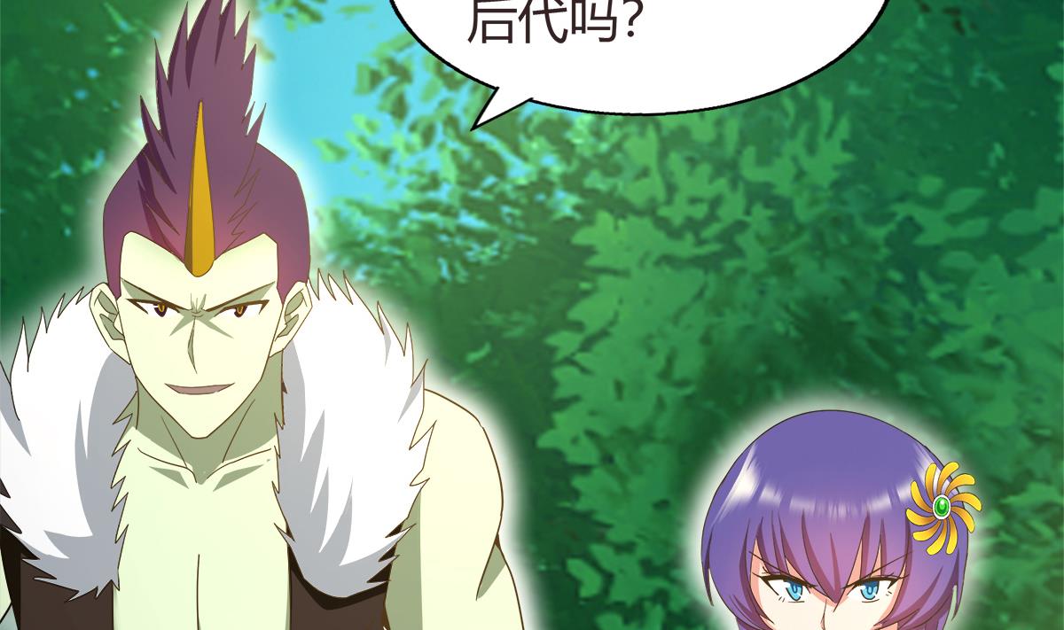 🍘无敌混江龙 第288话 碎日VS残月！ 第26页