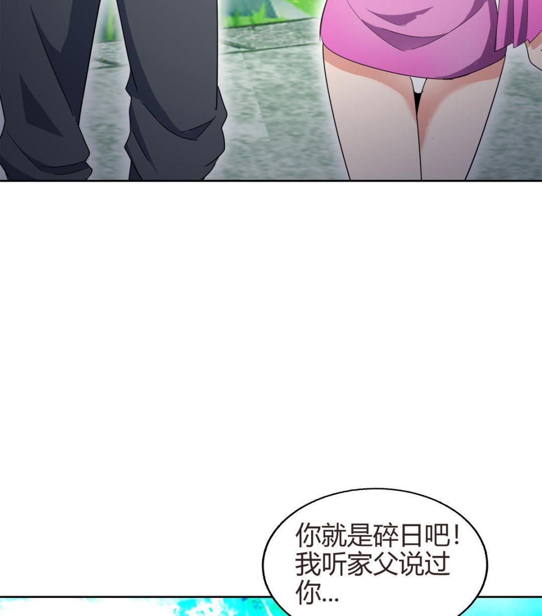 🍘无敌混江龙 第288话 碎日VS残月！ 第28页