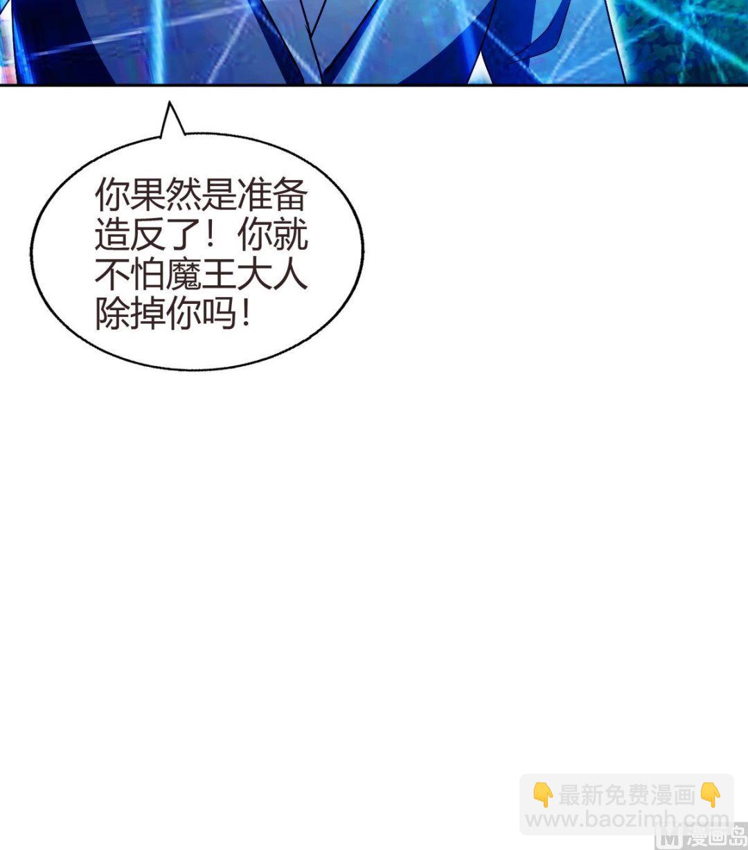 🍘无敌混江龙 第288话 碎日VS残月！ 第30页
