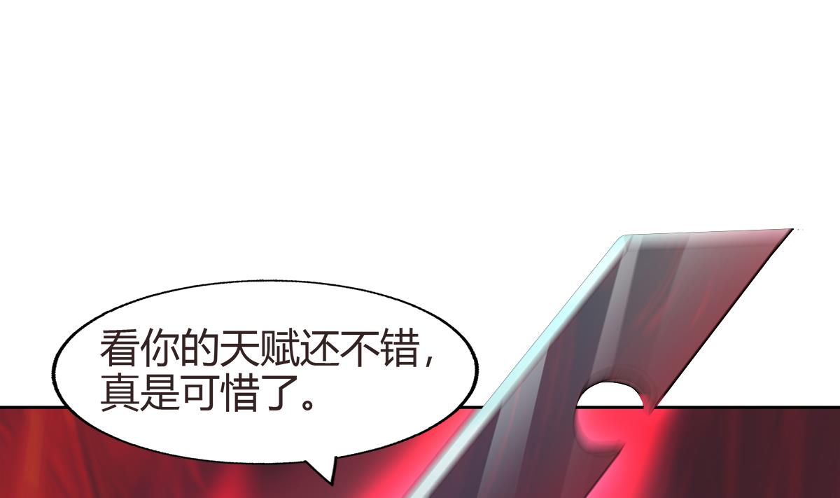 🍘无敌混江龙 第288话 碎日VS残月！ 第31页