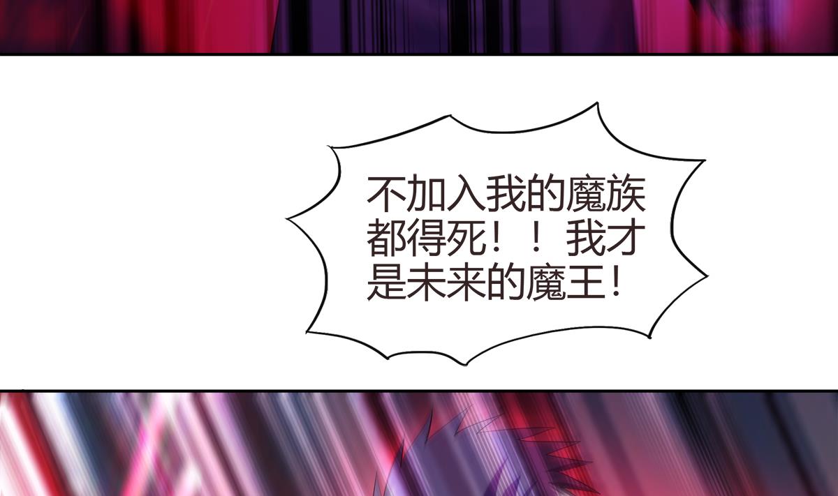 🍘无敌混江龙 第288话 碎日VS残月！ 第34页