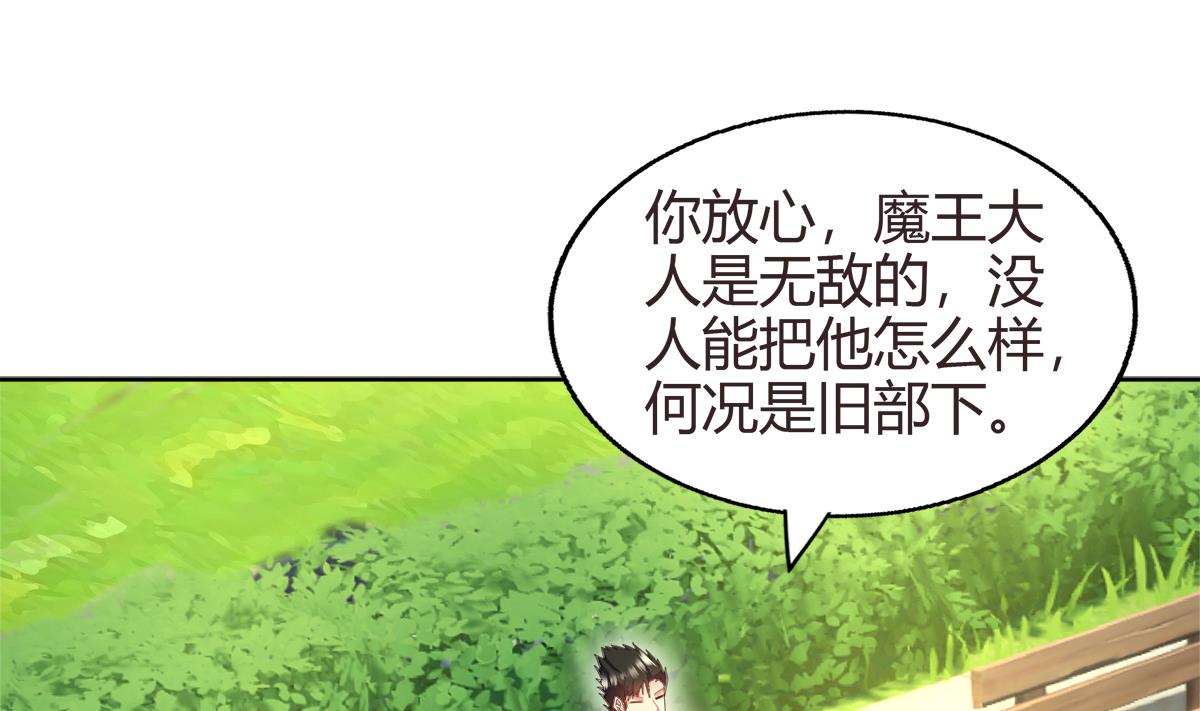 🍘无敌混江龙 第288话 碎日VS残月！ 第4页